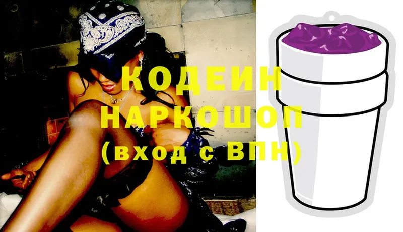 Codein Purple Drank  Электроугли 