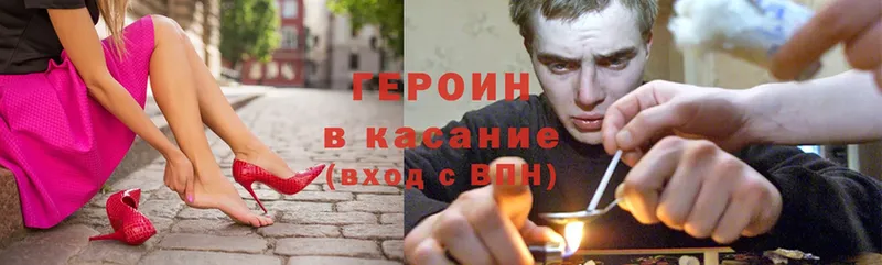 ГЕРОИН Heroin Электроугли